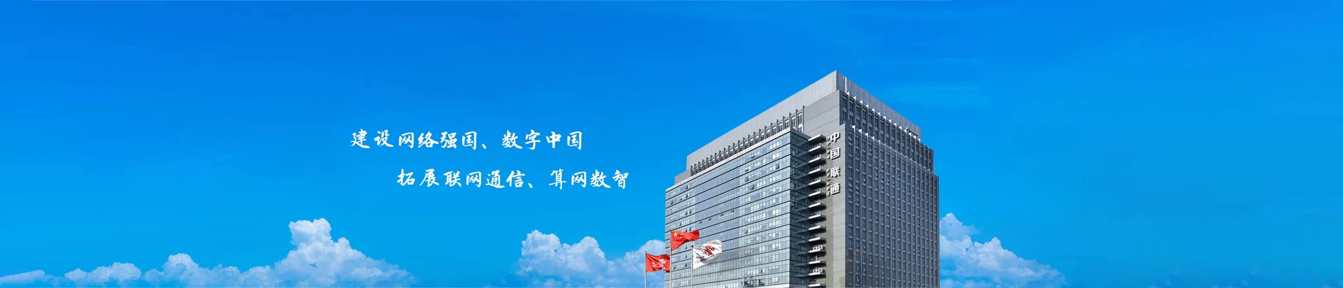 凌云县联通宽带
