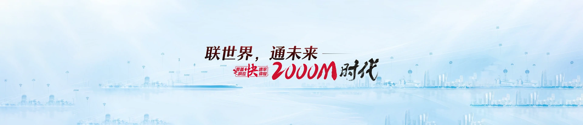 凌云县联通宽带